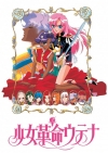 Revolutionary Girl Utena