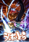 Ushio and Tora