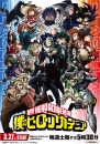 My Hero Academia 5th Season image