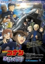 Detective Conan Movie 26: Black Iron Submarine image