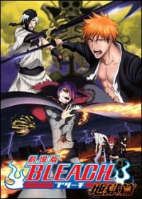 Bleach the Movie: Hell Verse