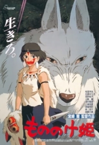 Princess Mononoke