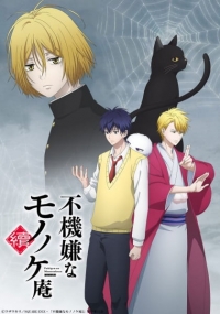 The Morose Mononokean II