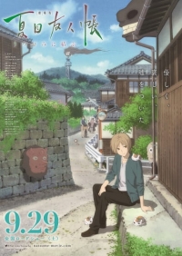 Natsume Yujin-cho the Movie: Ephemeral Bond