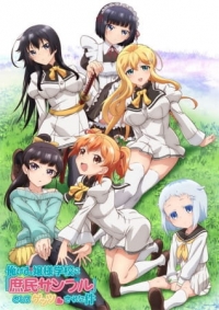 Shomin Sample