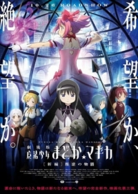 Puella Magi Madoka Magica the Movie 3: Rebellion