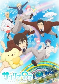 Sanrio Boys