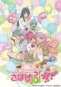 Sabagebu! -Survival Game Club!-