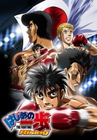 Hajime No Ippo: The Fighting!