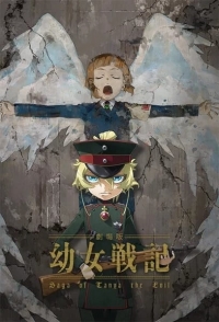 Saga of Tanya the Evil: The Movie