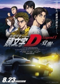 Initial D Legend 1 Awakening