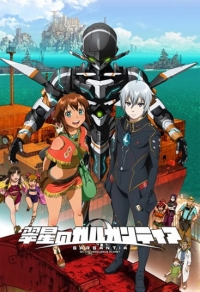 Gargantia on the Verdurous Planet