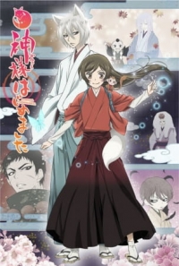 Kamisama Kiss: 2nd Season