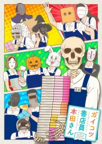 Skull-face Bookseller Honda-san