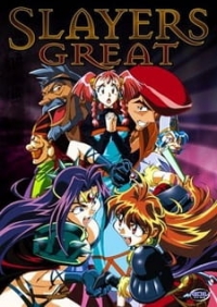 Slayers Movie 3