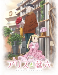 Alice & Zoroku