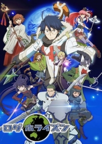 Log Horizon 2