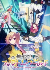 Myriad Colors Phantom World