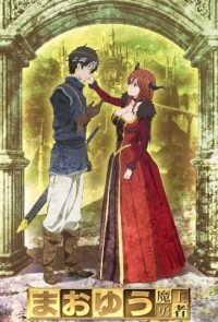 Maoyu ~ Archenemy & Hero