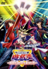 Yu-Gi-Oh! The Movie: Bonds Beyond Time