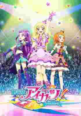 Aikatsu! Movie poster