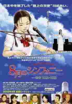 Symphony in August poster