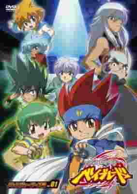 Beyblade Metal Fusion poster