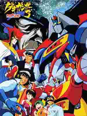 Gekiganger 3 poster