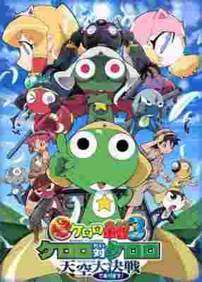 Keroro Movie 3 poster
