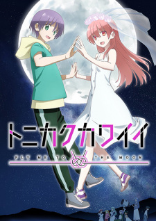 Tonikawa: Over The Moon For You: 2nd Season poster