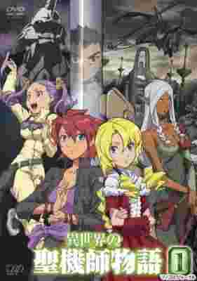 Tenchi Muyo! War on Geminar poster