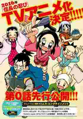 Ninja Girl & Samurai Master: Episode 0 poster