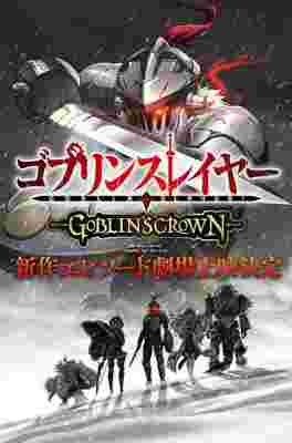 Goblin Slayer: Goblin poster