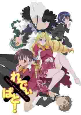Ladies versus Butlers! poster