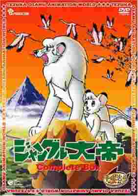 Kimba the White Lion poster