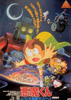 Akuma-kun: Youkoso Akuma Land e!! poster