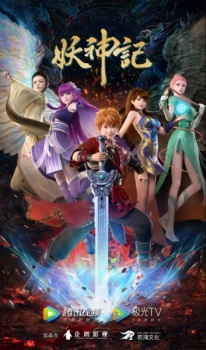 Tales of Demons and Gods Season 7 poster