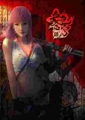 Bloody Code poster