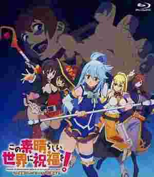 Kono Subarashii Sekai ni Shukufuku wo!: Kono Subarashii Choker ni Shukufuku wo! poster
