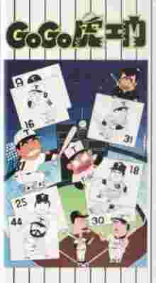 Go Go Toraemon poster