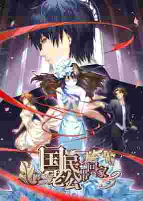 How to Steal 55 Kisses 3rd Season poster