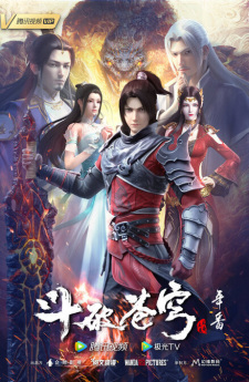 Battle Through The Heavens 5th Season poster