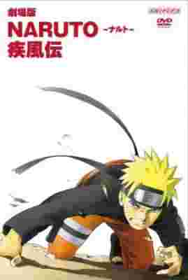 Naruto: Shippuden the Movie poster