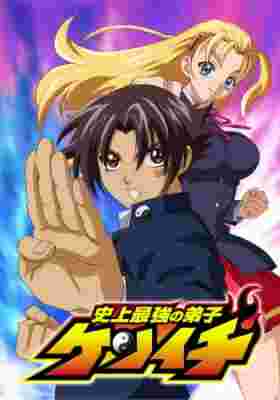 KenIchi: The Mightiest Disciple poster