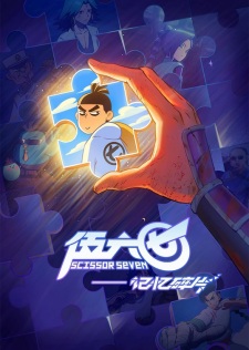 Scissor Seven: Fragments of Memory poster