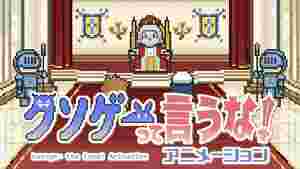 Don't Call Us A JUNK GAME! poster