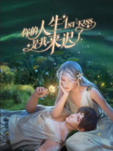 1st Kiss poster