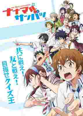 Fastest Finger First poster