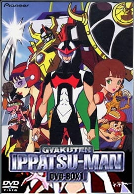 Time Bokan Series: Gyakuten Ippatsuman poster