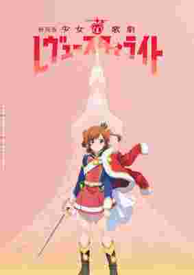 Shoujo☆Kageki Revue Starlight Movie poster